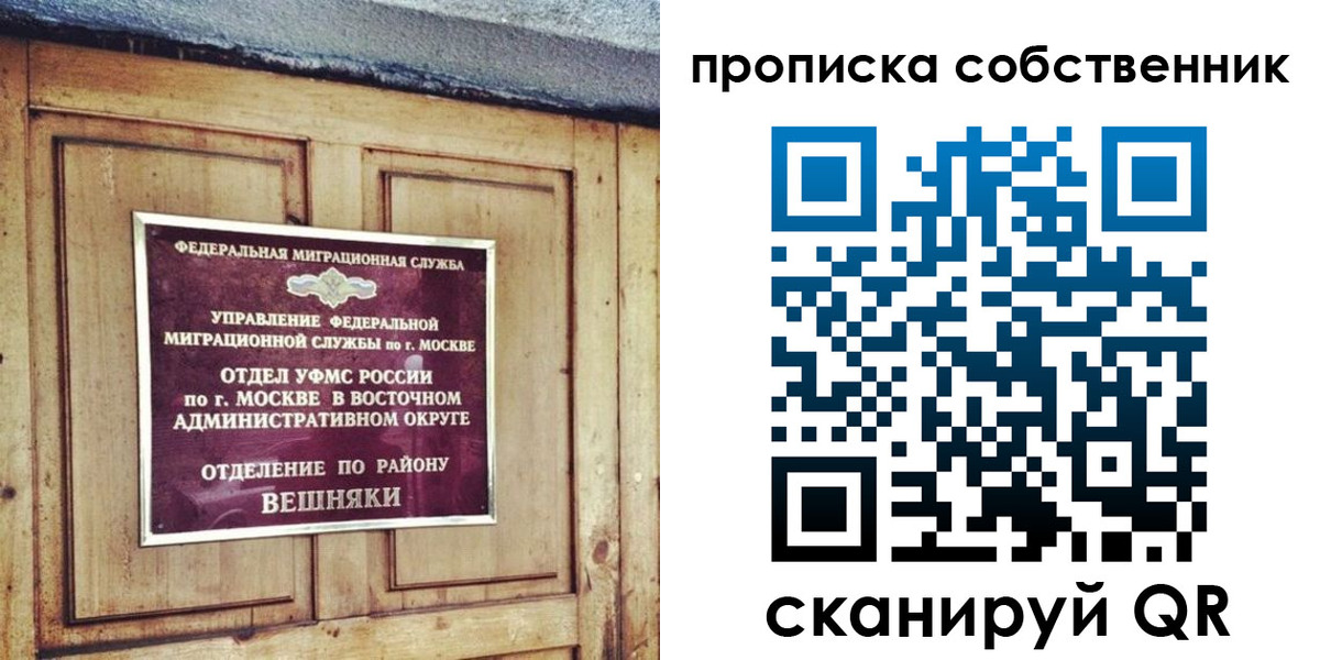 прописка от собственника в Петропавловске-Камчатском